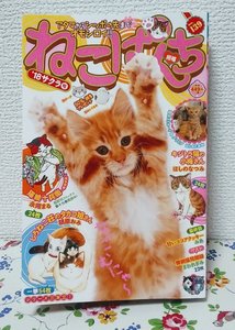 3月発売表紙.jpg
