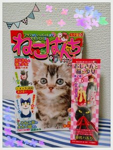 6月発売表紙.jpg