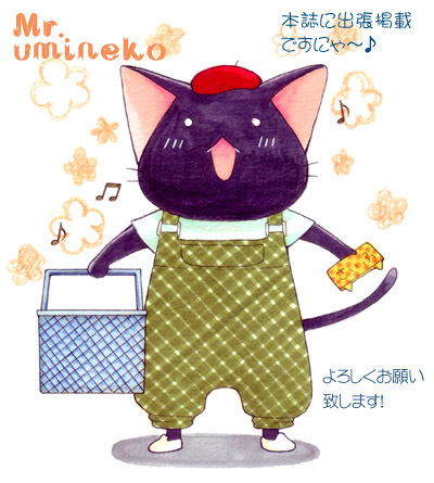 うみねこ宣伝絵(本誌2)(ブログ).jpg