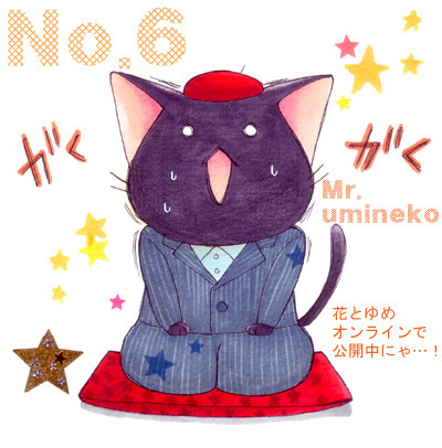 うみねこ宣伝絵(6話)(ブログ).jpg