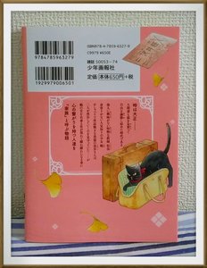 おじ猫宣伝2.jpg
