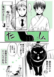 コミックス宣伝まんがA(T).jpg