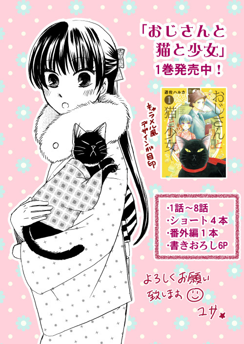 コミックス表紙そのB(T).jpg