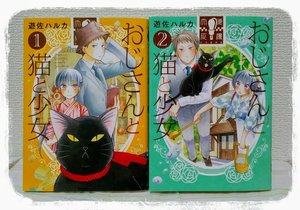 コミックス1、2.jpg