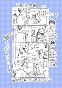 セカンド宣伝漫画.jpg