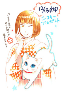タカコ姐さん(T).jpg