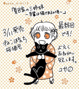 夏目最終回.jpg